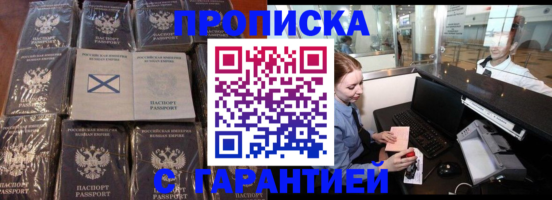 временная регистрация поиск в Клине