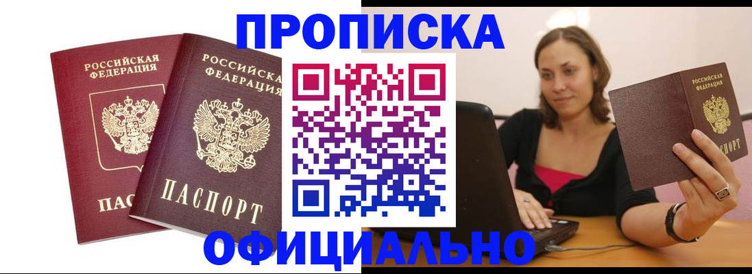 временная регистрация в Клине
