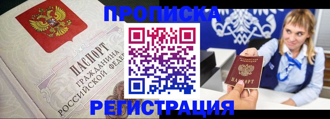 прописка поиск в Клине