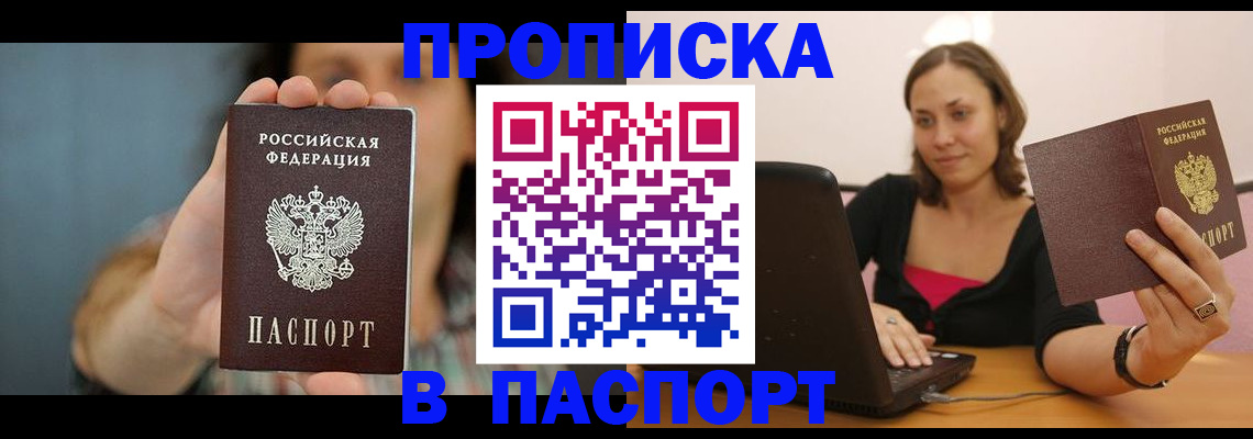 прописка поиск в Клине