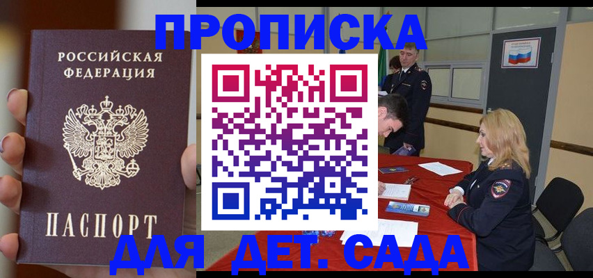 временная регистрация в Клине