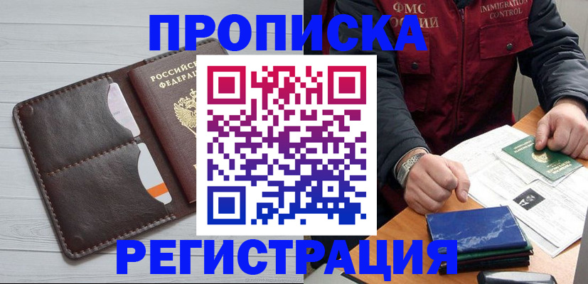 временная регистрация надежно в Клине