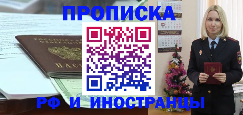 временная регистрация в квартире в Клине