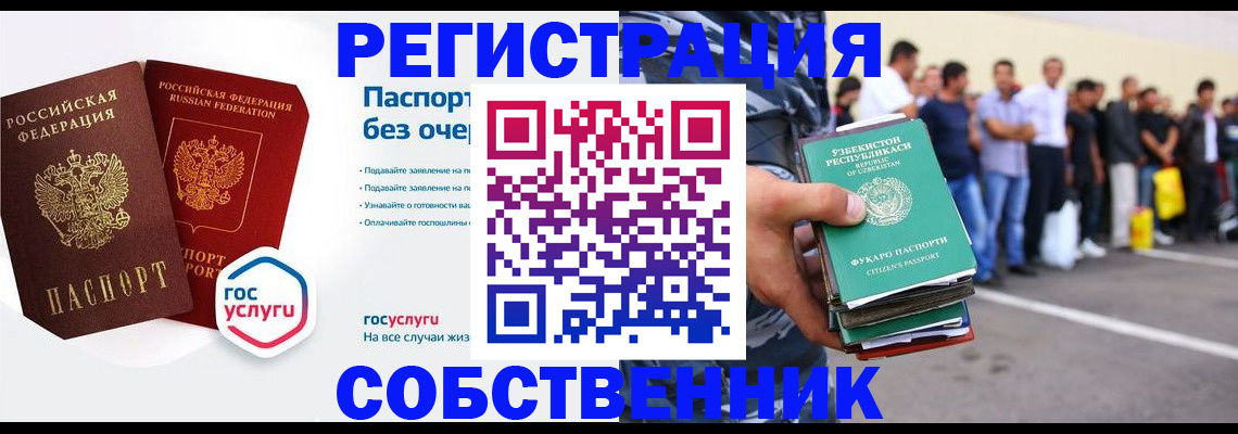 временная регистрация в Клине